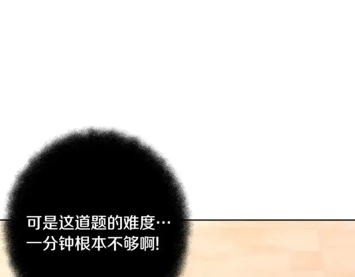 《神的打工世界》第79话 层层考验图118