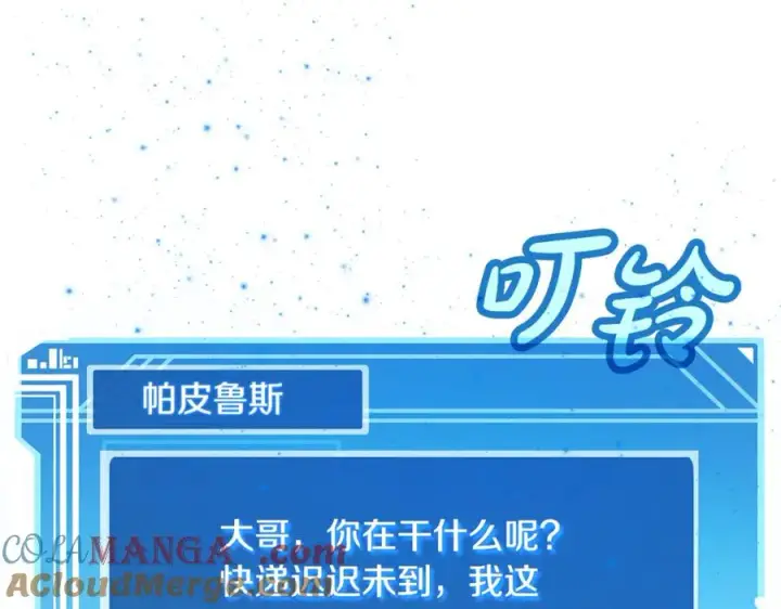 《神的打工世界》第79话 层层考验图121