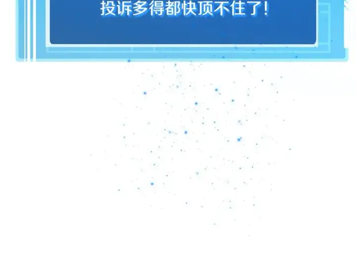 《神的打工世界》第79话 层层考验图122