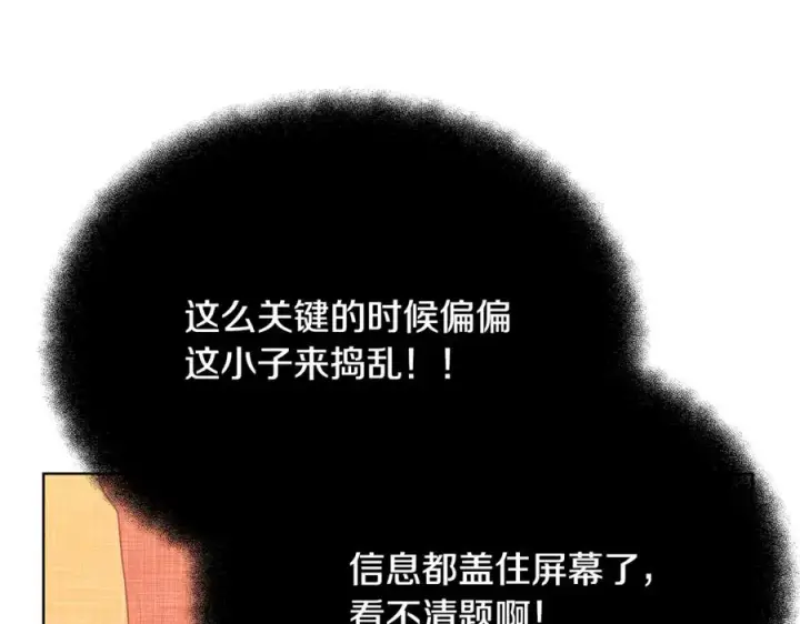 《神的打工世界》第79话 层层考验图123