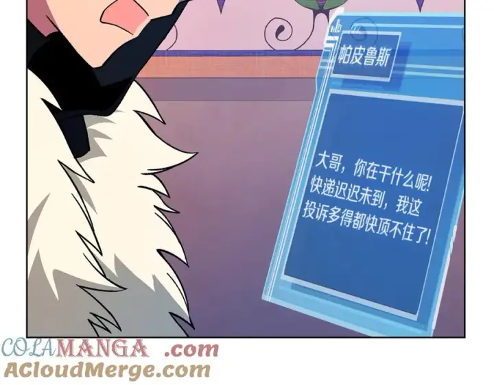 《神的打工世界》第79话 层层考验图125