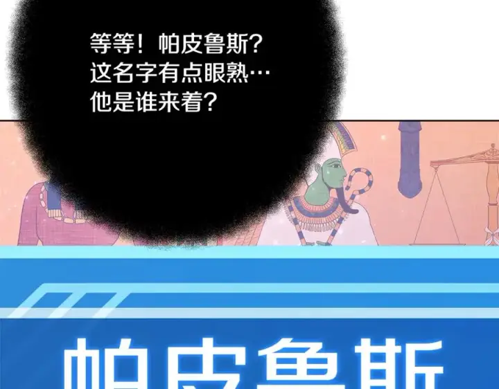 《神的打工世界》第79话 层层考验图127