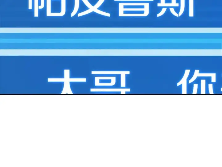 《神的打工世界》第79话 层层考验图128