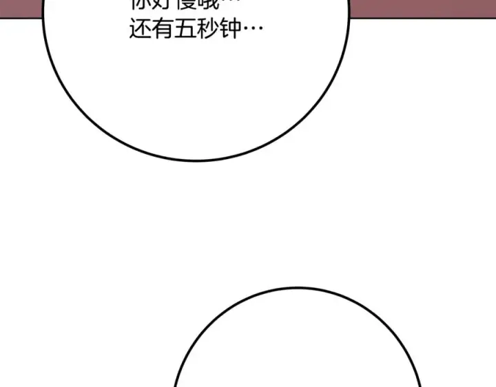 《神的打工世界》第79话 层层考验图132