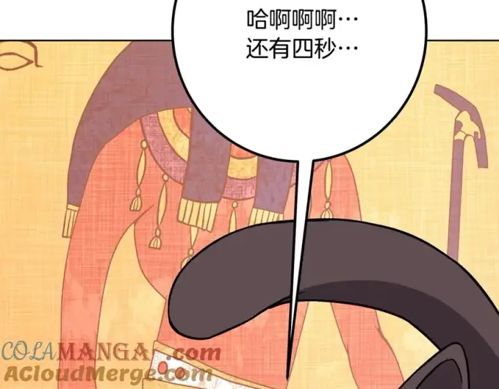 《神的打工世界》第79话 层层考验图133