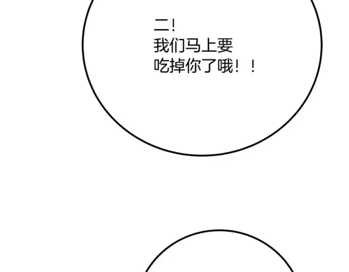 《神的打工世界》第79话 层层考验图138
