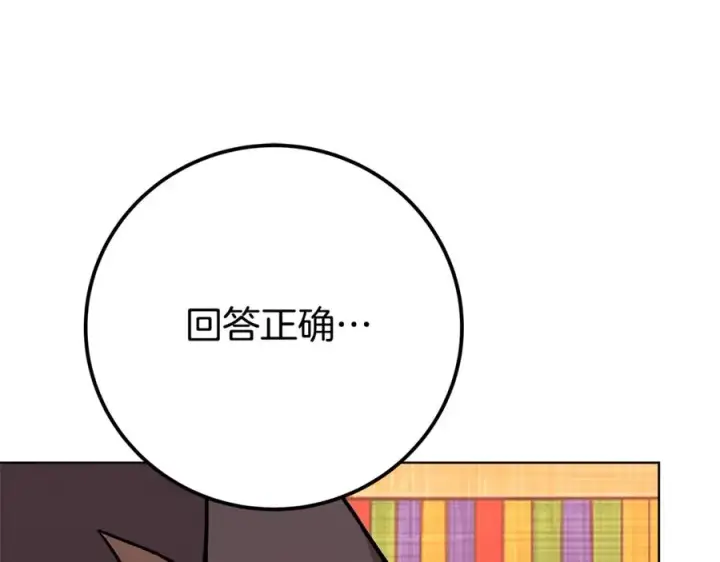 《神的打工世界》第79话 层层考验图142
