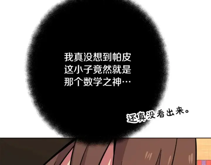 《神的打工世界》第79话 层层考验图147