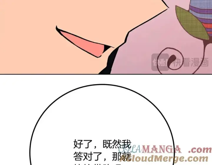 《神的打工世界》第79话 层层考验图149