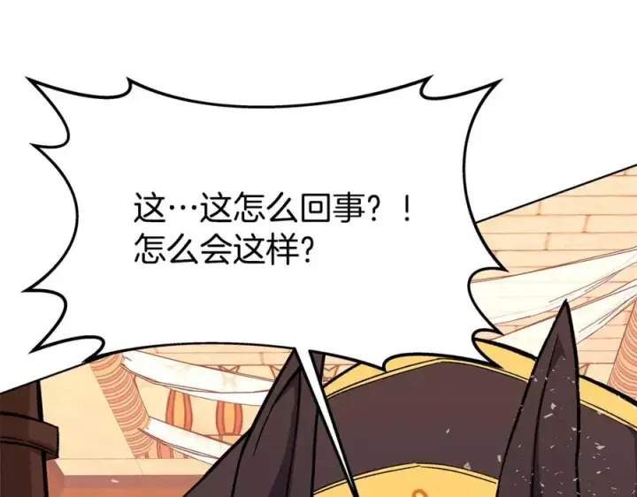 《神的打工世界》第79话 层层考验图15