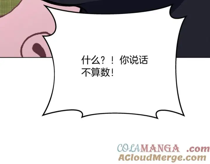 《神的打工世界》第79话 层层考验图157