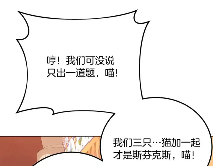 《神的打工世界》第79话 层层考验图158