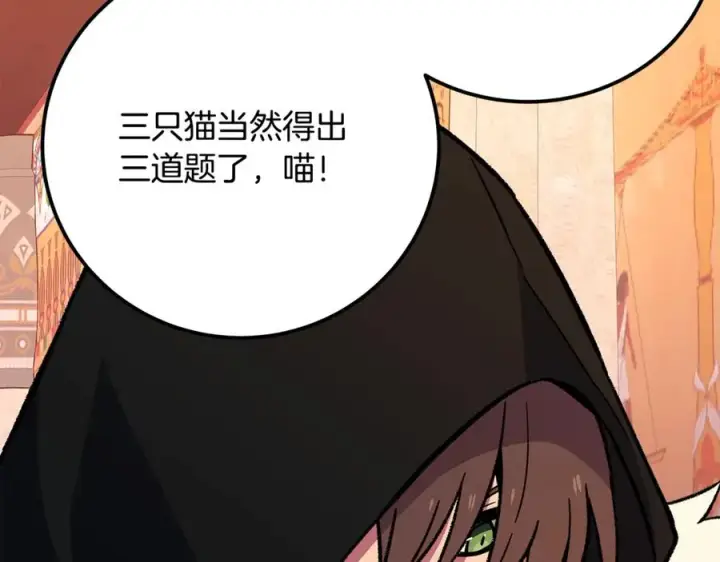 《神的打工世界》第79话 层层考验图159