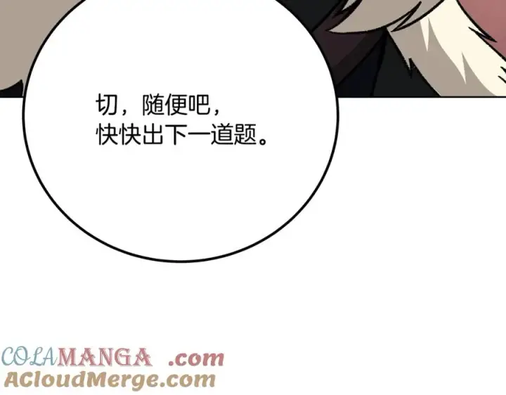 《神的打工世界》第79话 层层考验图161