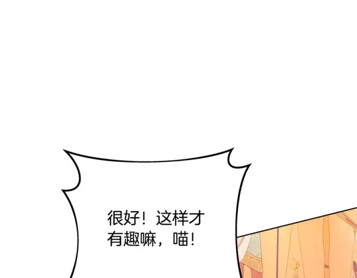 《神的打工世界》第79话 层层考验图163