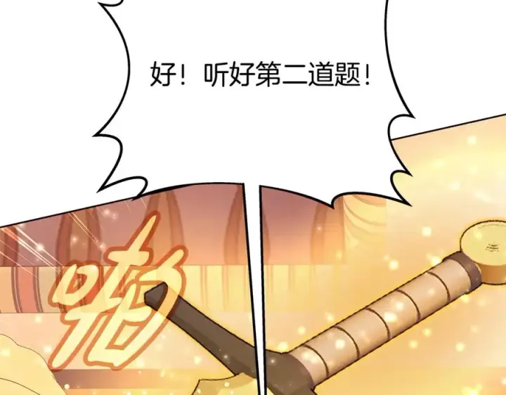 《神的打工世界》第79话 层层考验图167
