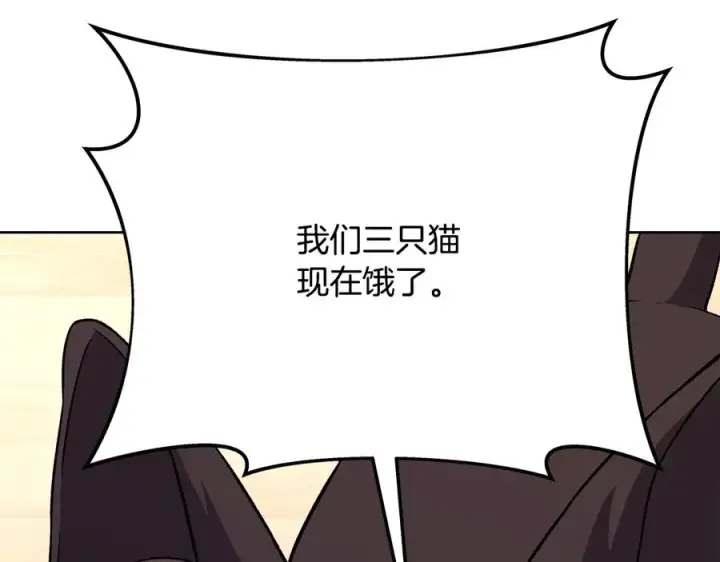《神的打工世界》第79话 层层考验图171