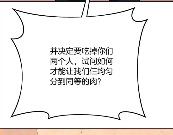 《神的打工世界》第79话 层层考验图174