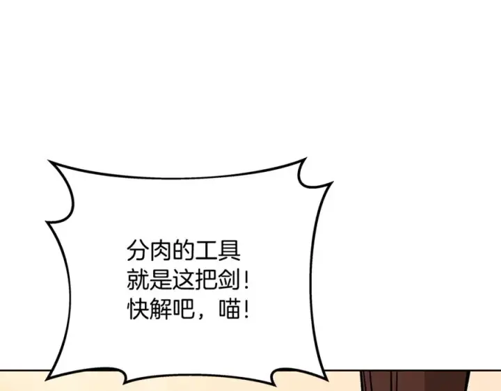 《神的打工世界》第79话 层层考验图178
