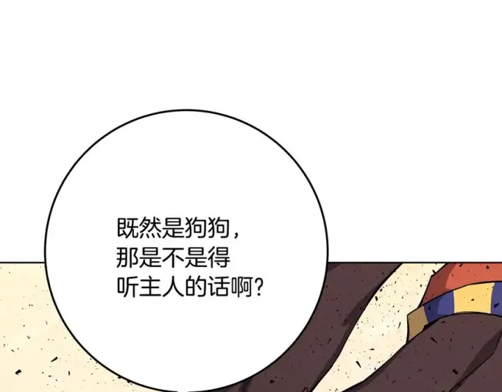 《神的打工世界》第79话 层层考验图18