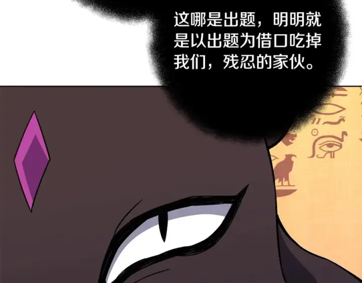 《神的打工世界》第79话 层层考验图182