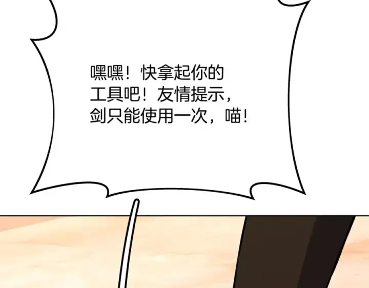 《神的打工世界》第79话 层层考验图186