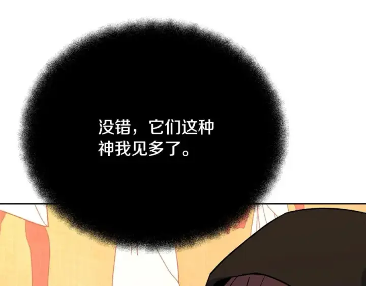 《神的打工世界》第79话 层层考验图190
