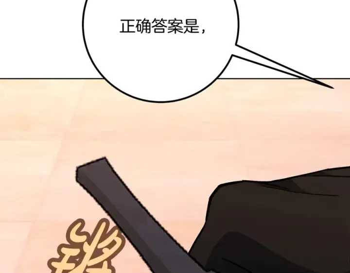 《神的打工世界》第79话 层层考验图195