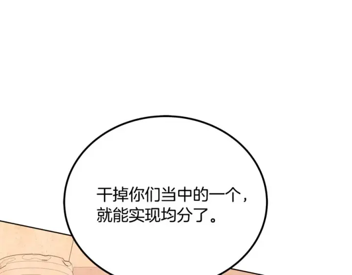 《神的打工世界》第79话 层层考验图198