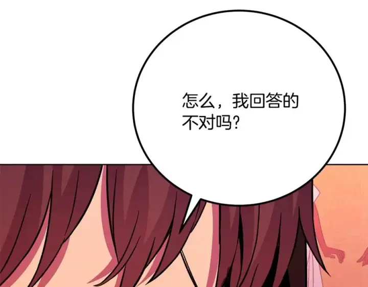 《神的打工世界》第79话 层层考验图215