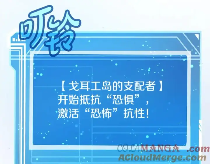 《神的打工世界》第79话 层层考验图217