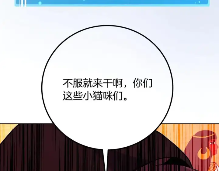 《神的打工世界》第79话 层层考验图218