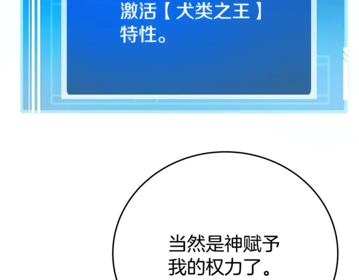 《神的打工世界》第79话 层层考验图22