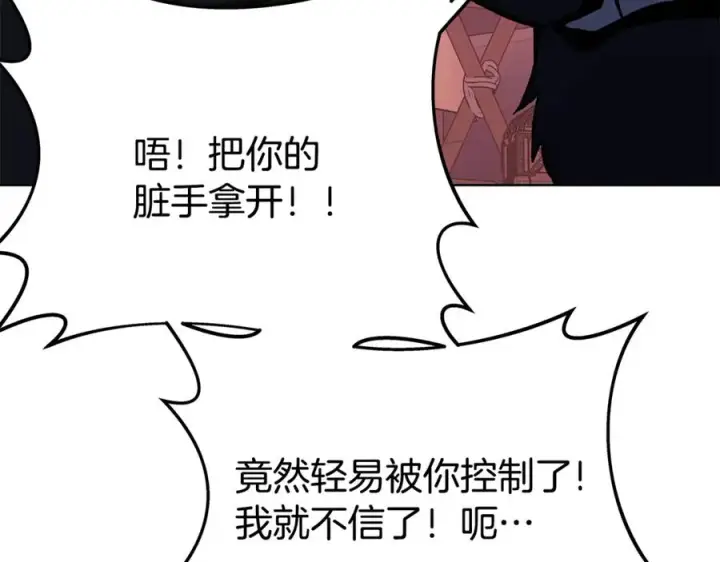 《神的打工世界》第79话 层层考验图26