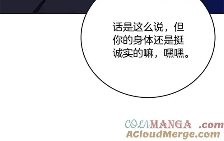 《神的打工世界》第79话 层层考验图29