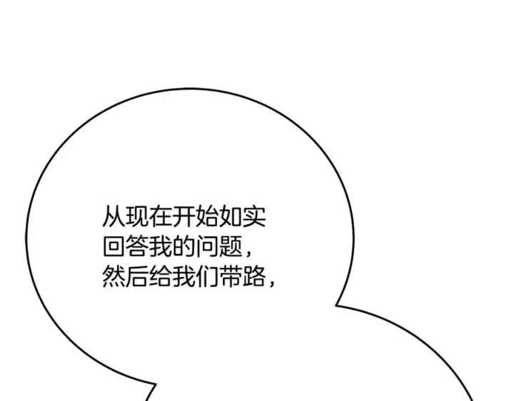 《神的打工世界》第79话 层层考验图30