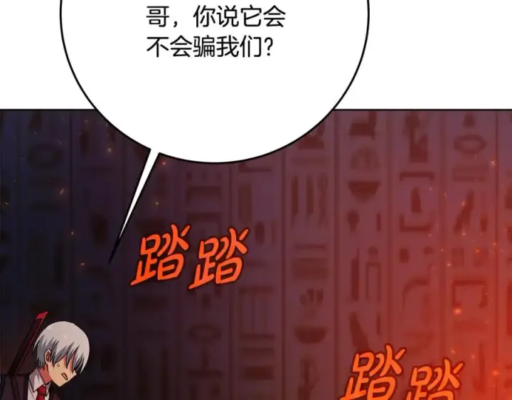 《神的打工世界》第79话 层层考验图40