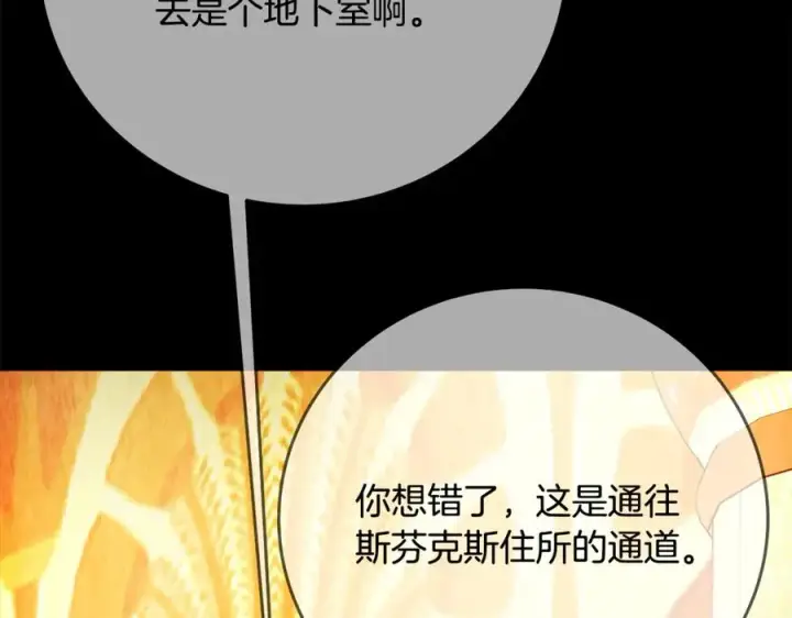 《神的打工世界》第79话 层层考验图48