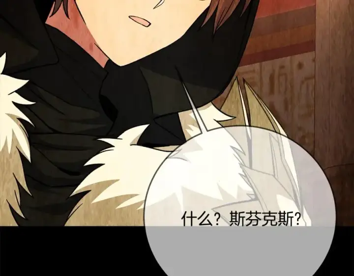 《神的打工世界》第79话 层层考验图50