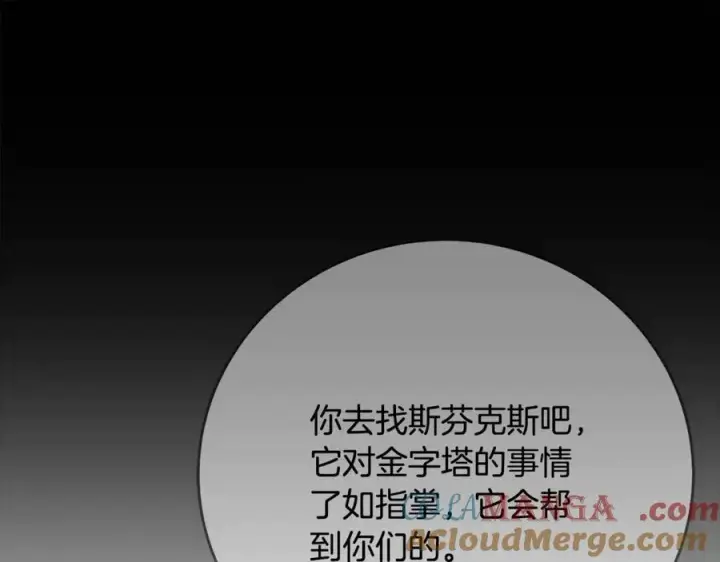 《神的打工世界》第79话 层层考验图57