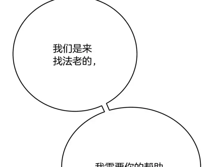 《神的打工世界》第79话 层层考验图66