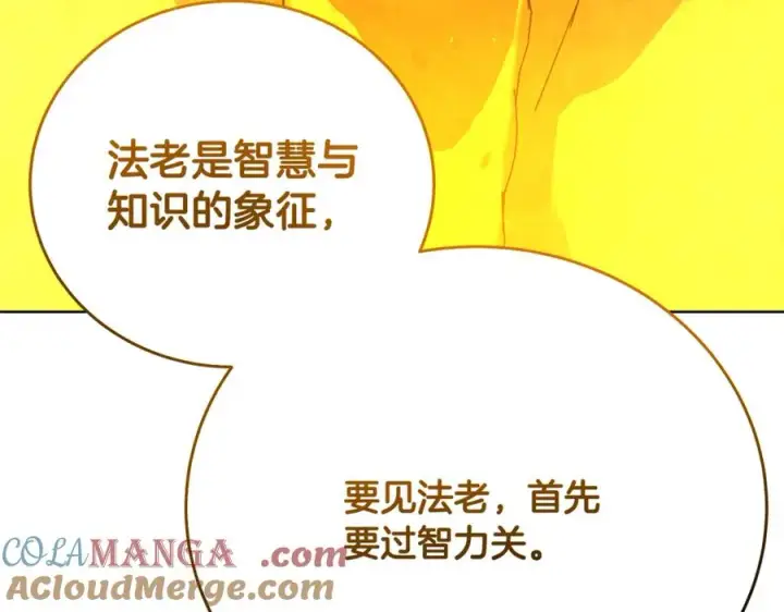 《神的打工世界》第79话 层层考验图69