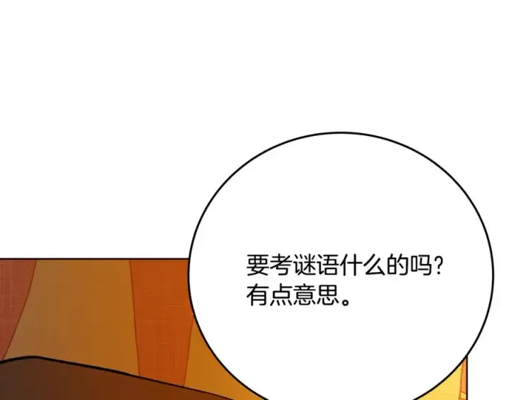 《神的打工世界》第79话 层层考验图71