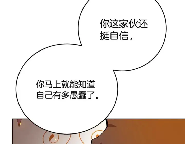 《神的打工世界》第79话 层层考验图75