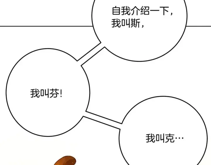 《神的打工世界》第79话 层层考验图79