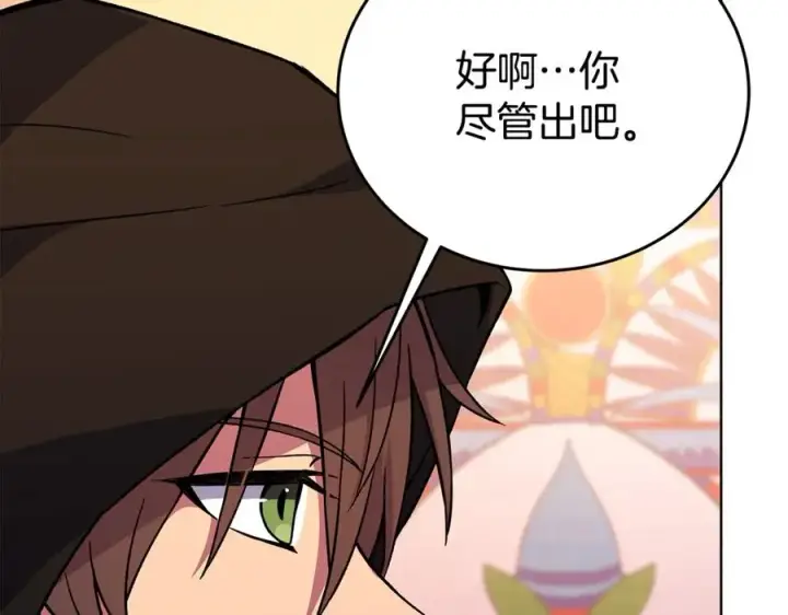 《神的打工世界》第79话 层层考验图87