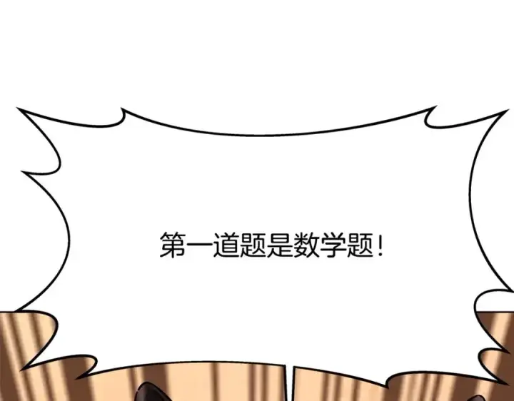 《神的打工世界》第79话 层层考验图94