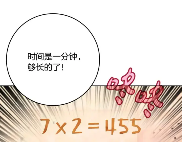 《神的打工世界》第79话 层层考验图98
