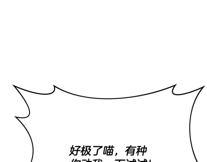《神的打工世界》第80话 法老的决心图10