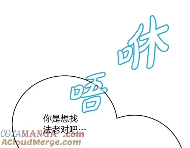 《神的打工世界》第80话 法老的决心图105
